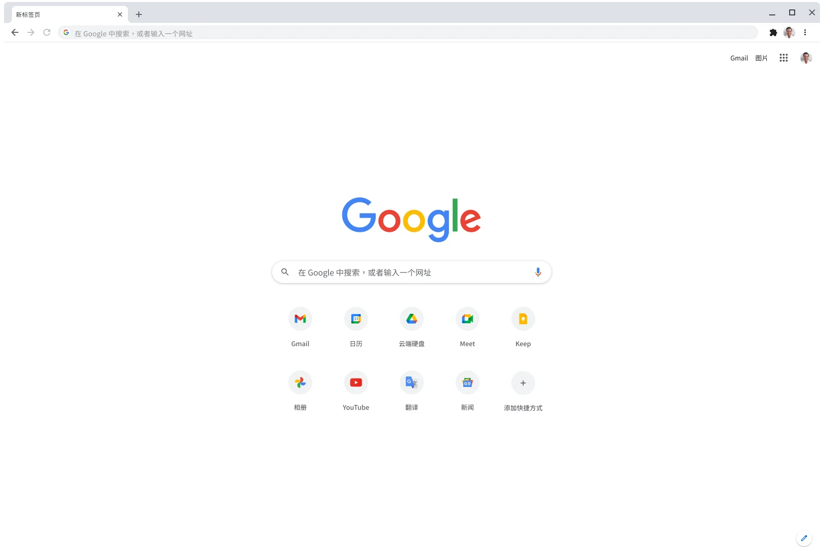 显示 Google 页面的 Chrome 浏览器窗口。